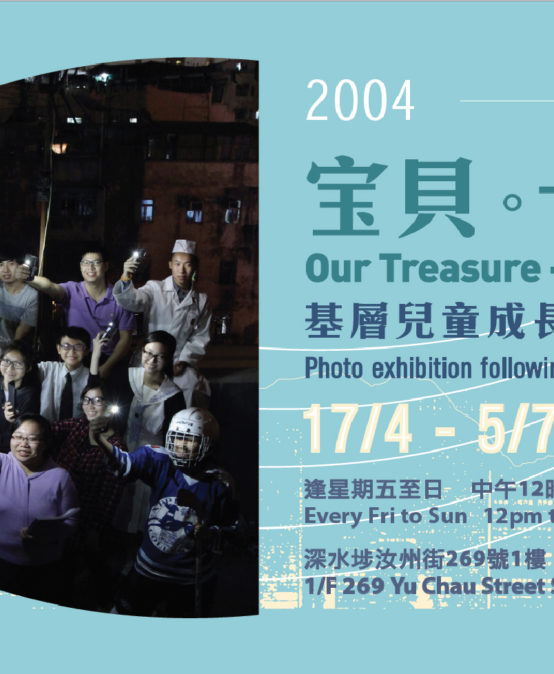Our Treasure – 10 years later