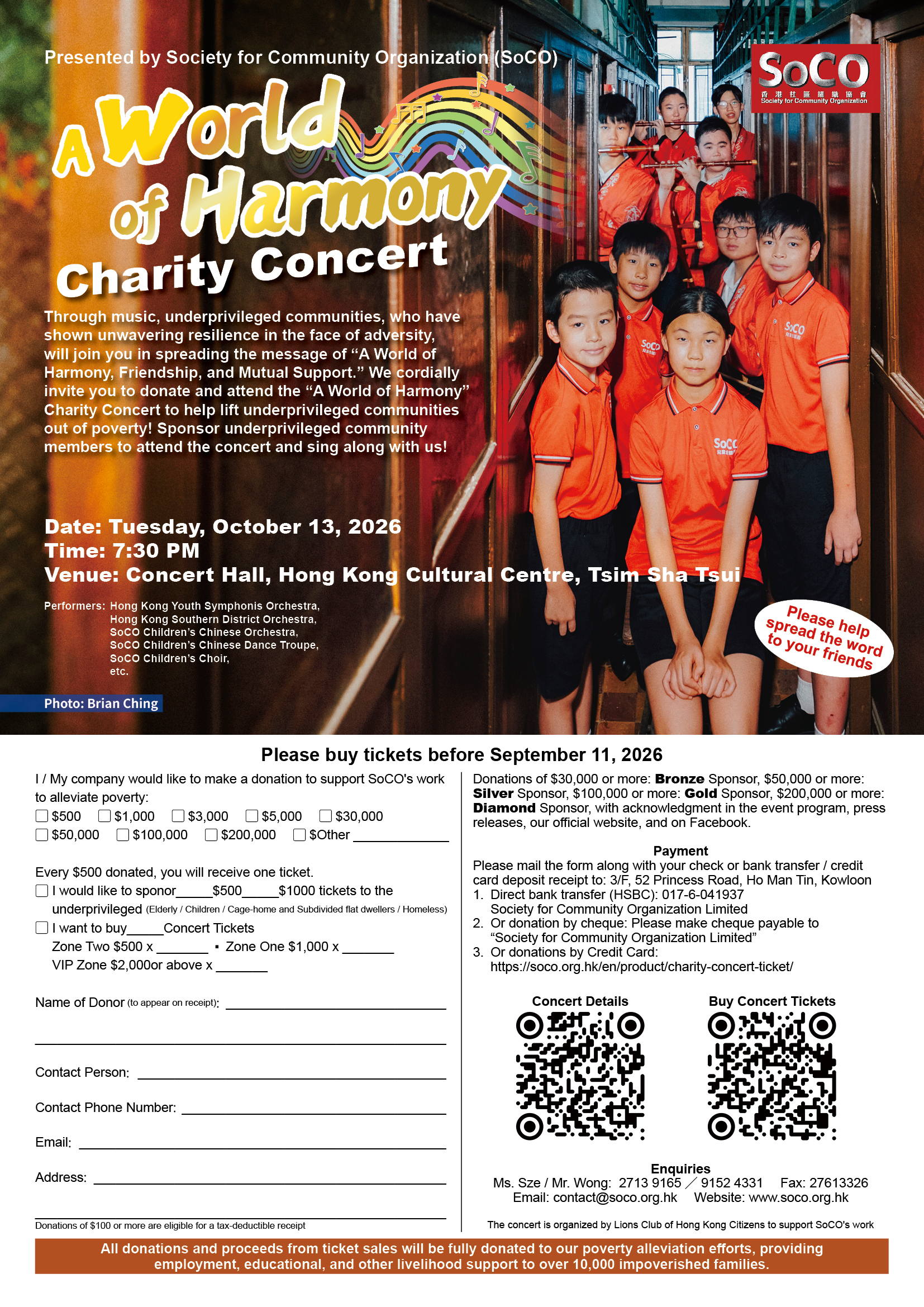 2026_Charity_Concert_Donation_From_eng_R1