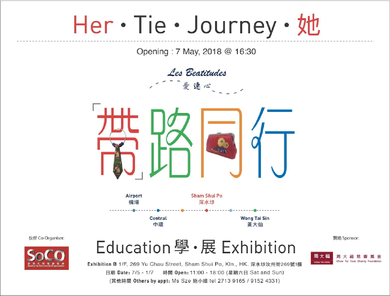 Her · Tie · Journey · 她