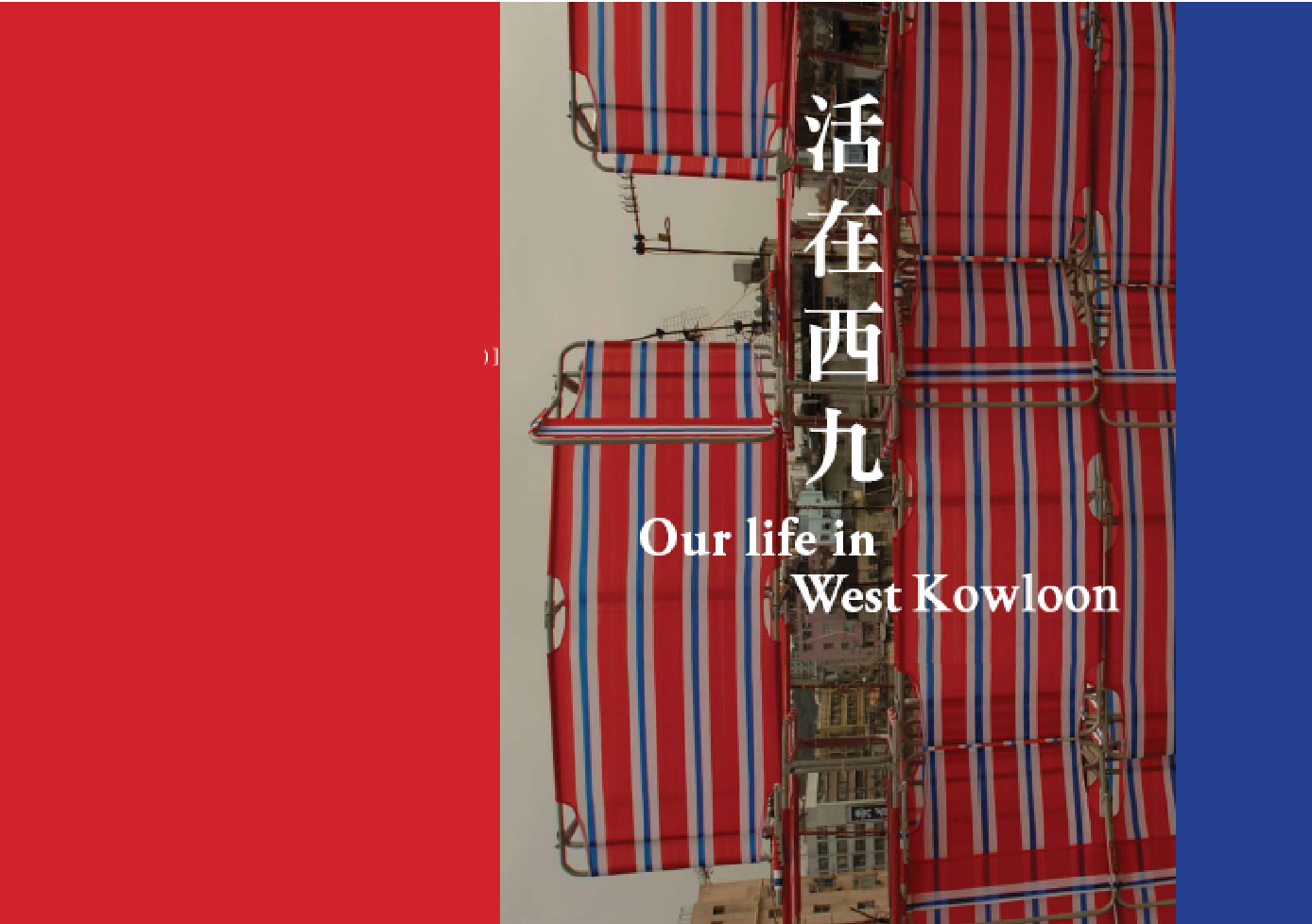 Our Life in West Kowloon