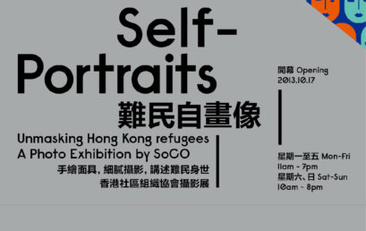 Self-Portraits – Unmasking Hong Kong refugees : A Refugee Photo Exhibition