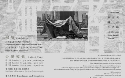 Homeless – Life Stories in Hong Kong and Taiwan