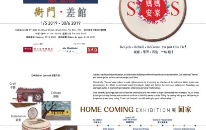 Home Coming Exhibition • Education