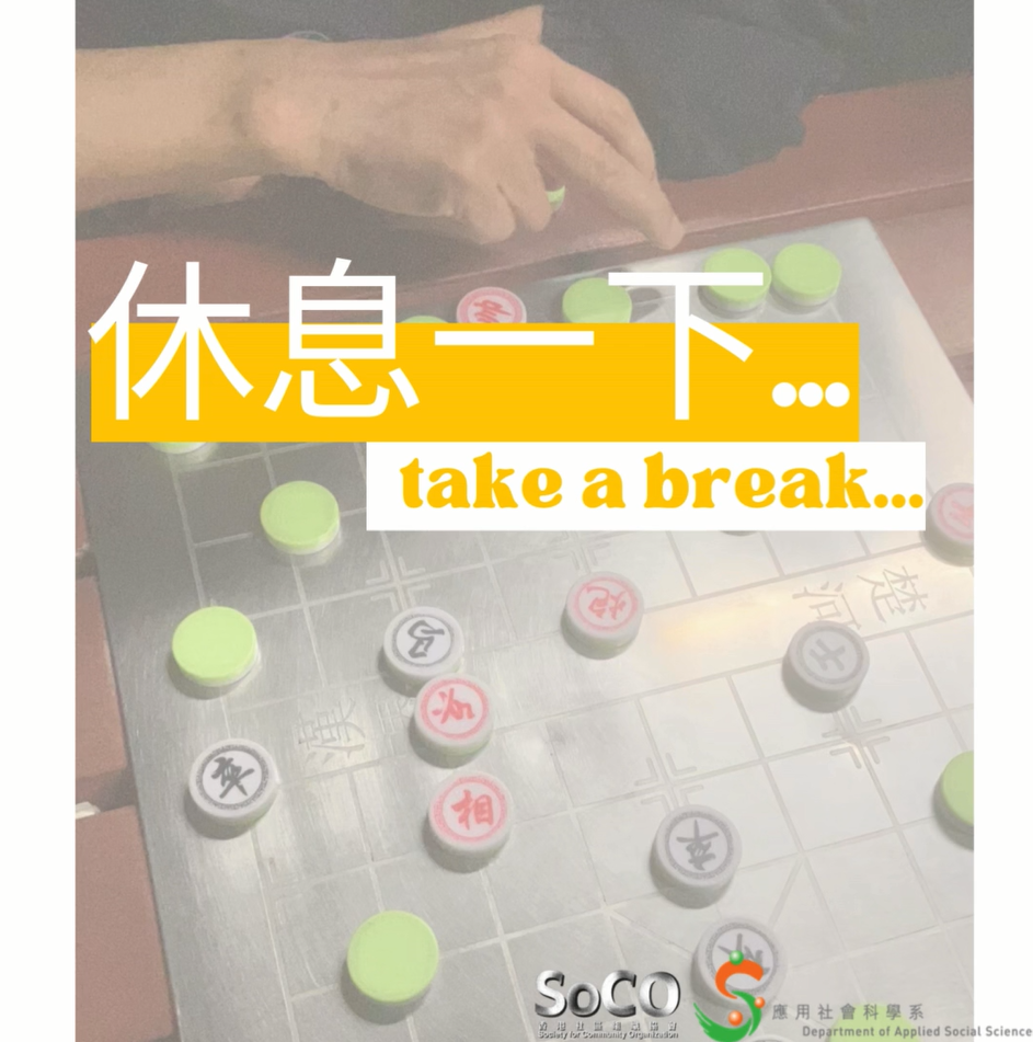 take a break