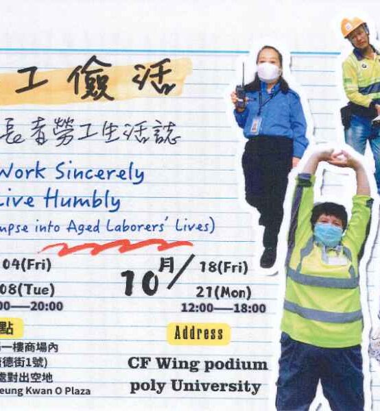 Work Sincerely Live Humbly – A Glimpse into Aged Laborer’s Lives