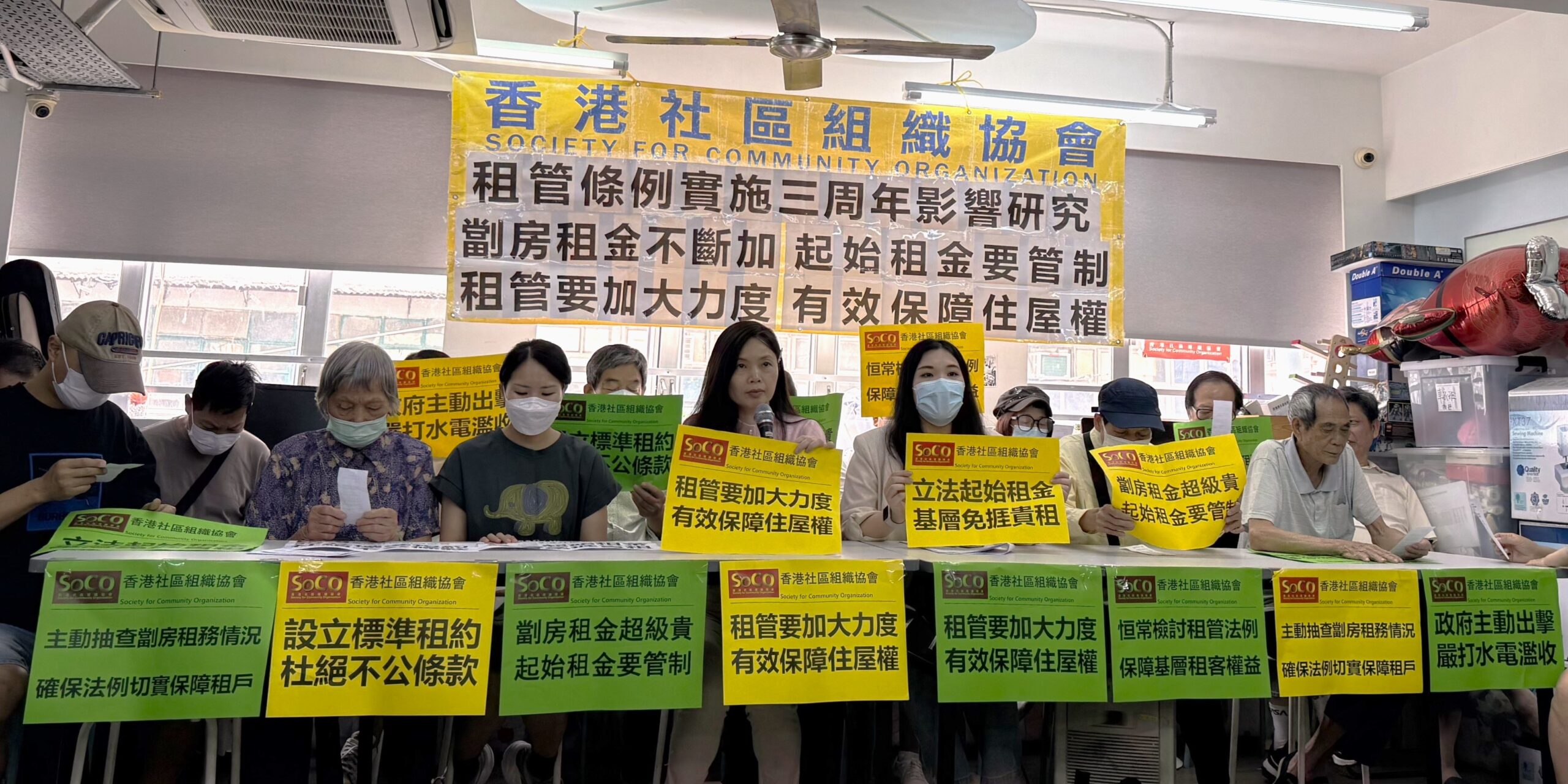 實施三周年對劏房戶影響
